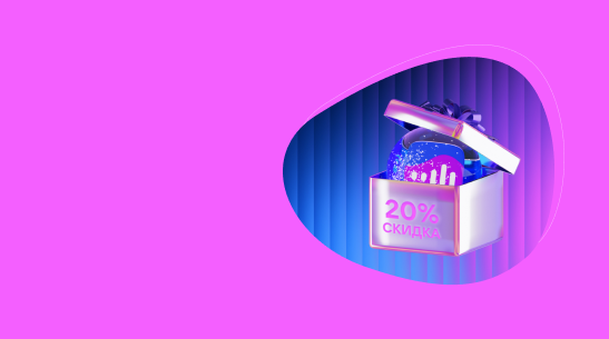 Скидки на оплату домашнего интернета