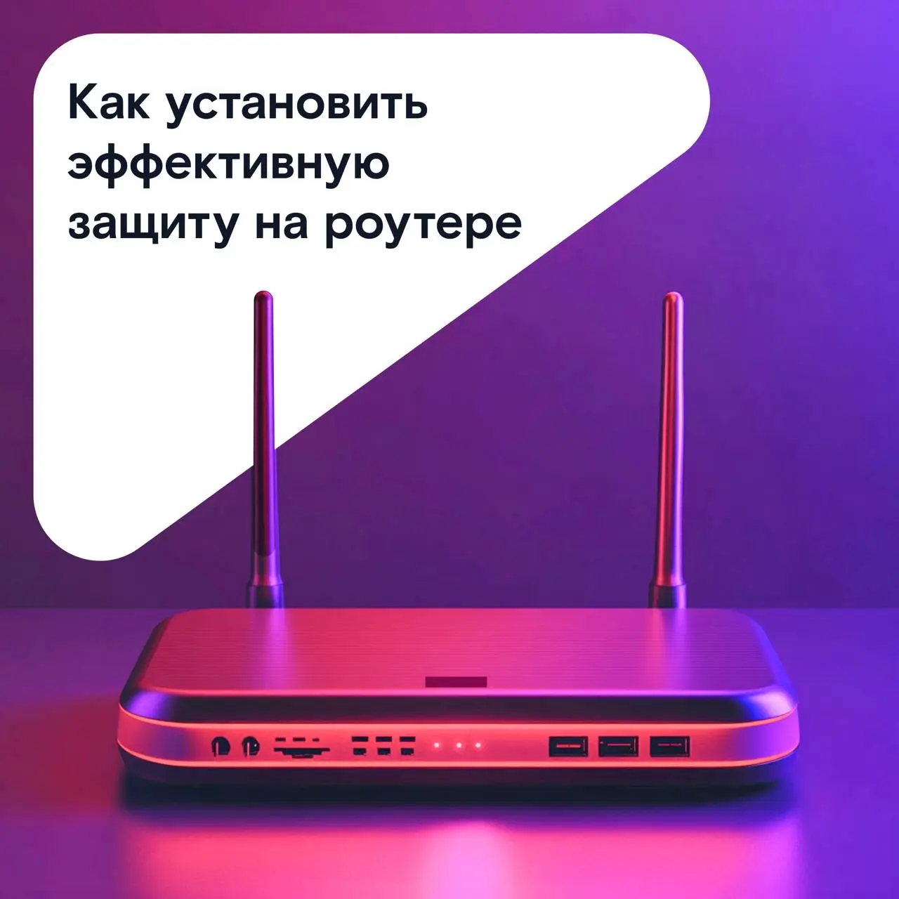 Wi-Fi роутеры Ростелекома