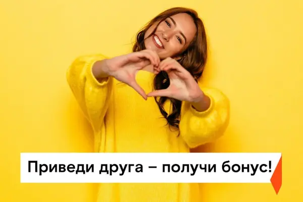 Бонусы от лучших интернет провайдеров